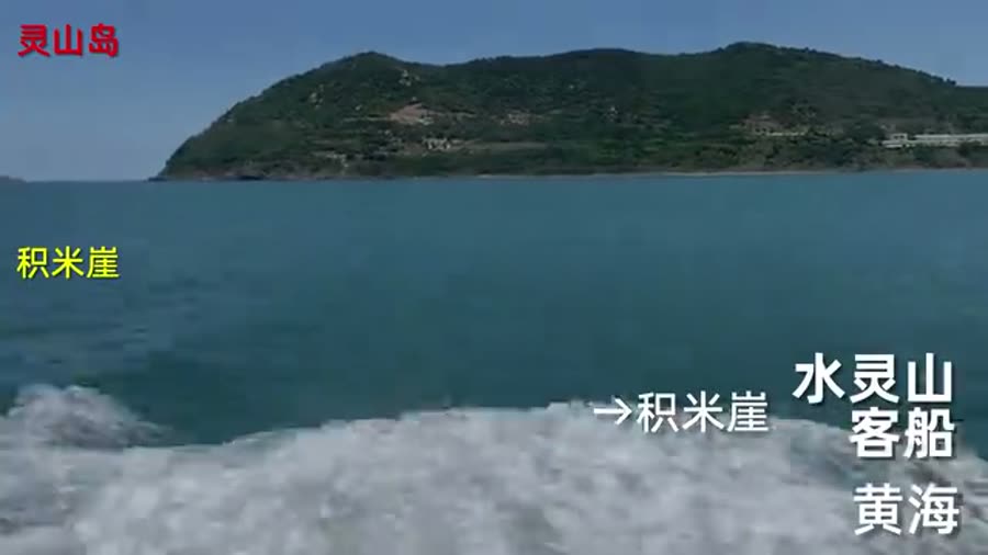 从渡轮甲板远望整座灵山岛