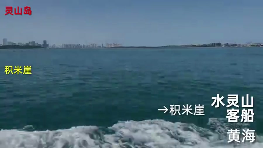 城市阳台:灵山湾沙滩远景与灵山岛轮廓